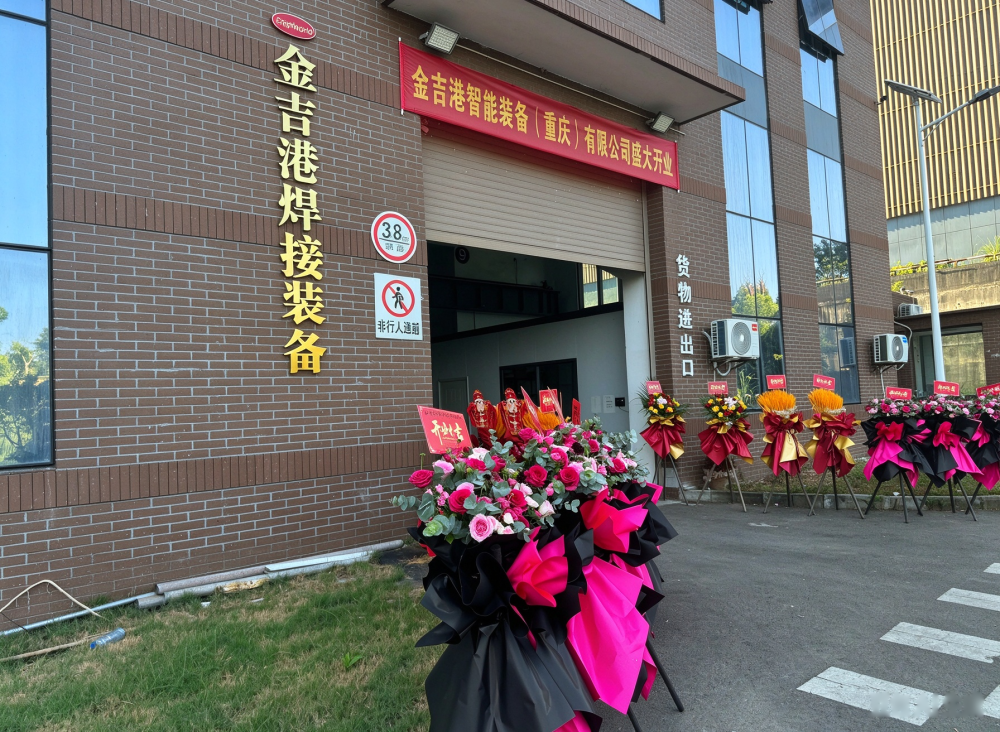 重庆公司开业
