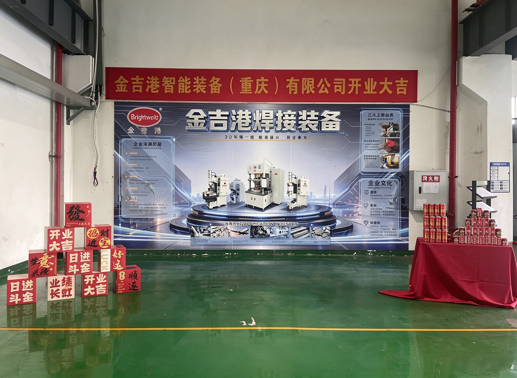 重庆公司开业