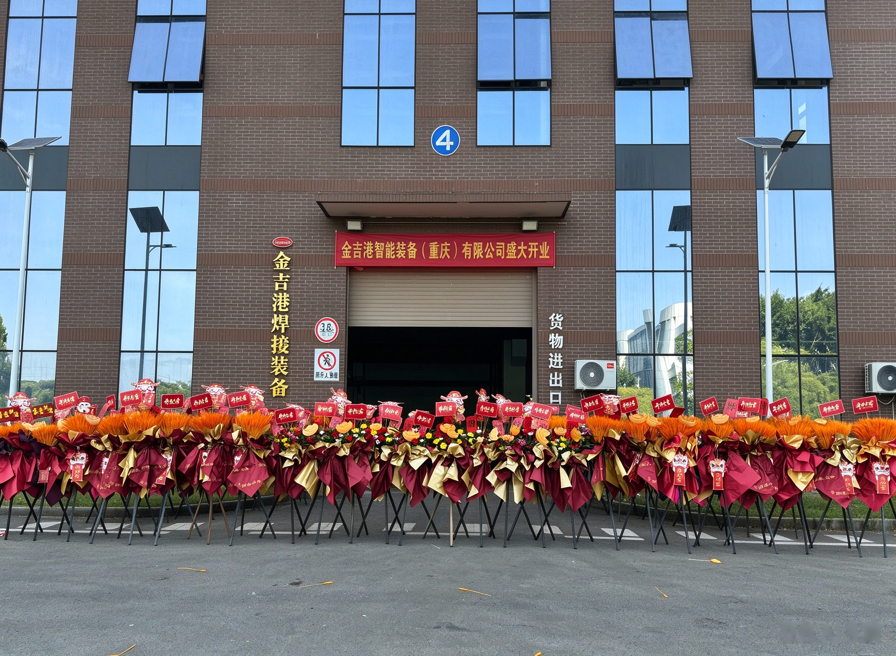 重庆金吉港